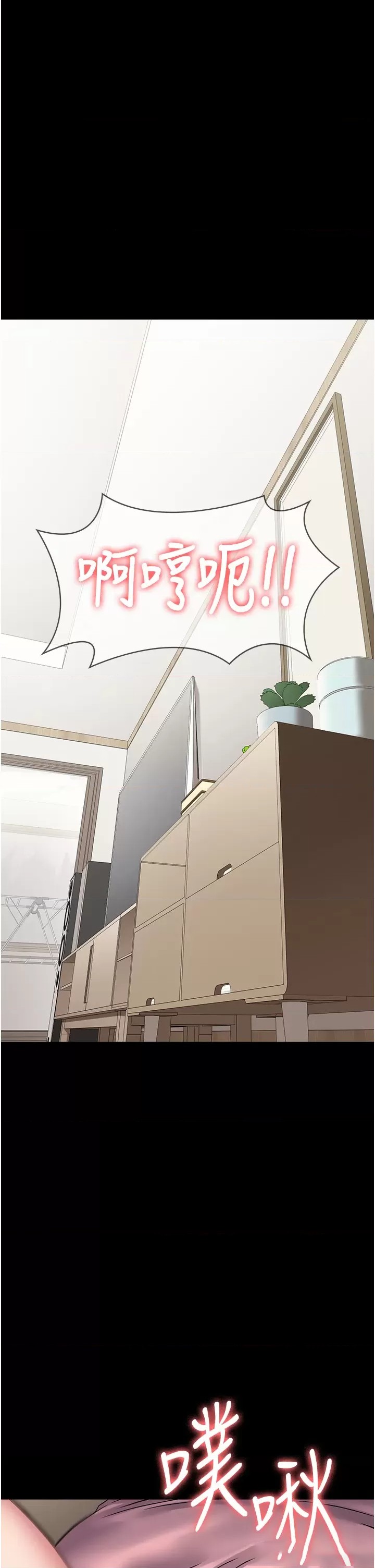Succubus System Raw - Chapter 29 Page 5