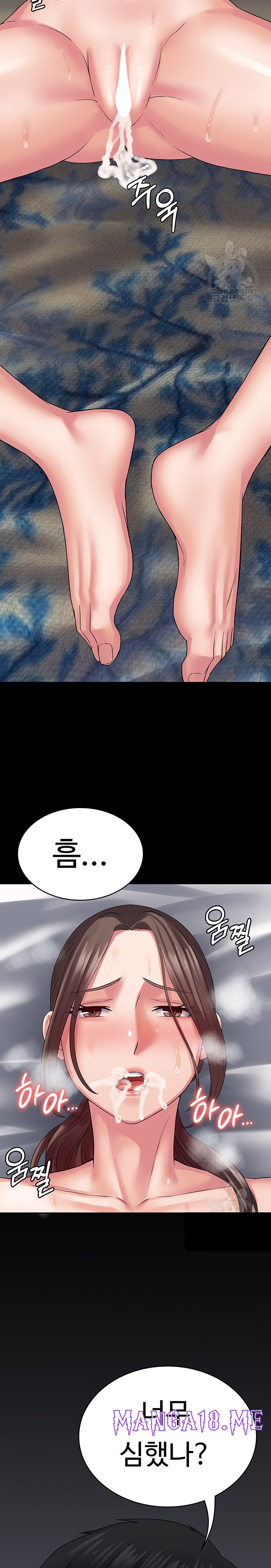 Succubus System Raw - Chapter 43 Page 20