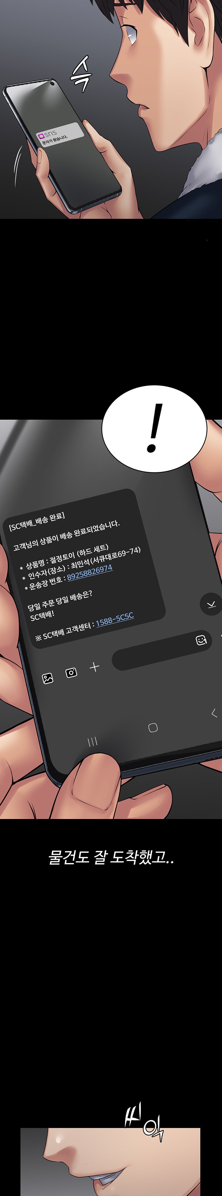 Succubus System Raw - Chapter 43 Page 28