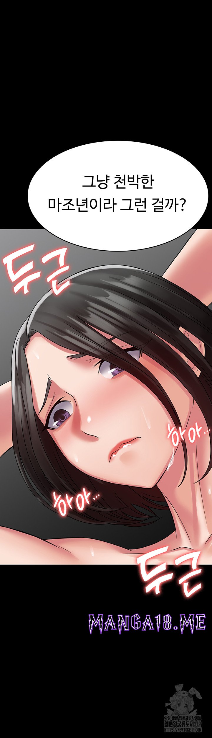 Succubus System Raw - Chapter 47 Page 57