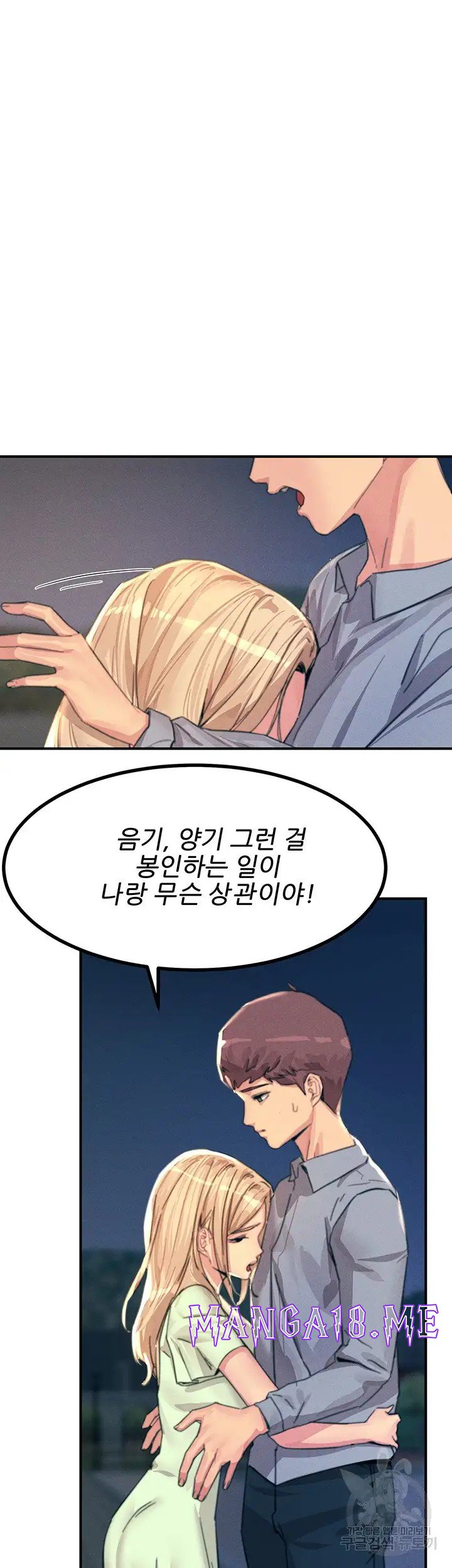 Rainbow Raw - Chapter 60 Page 55