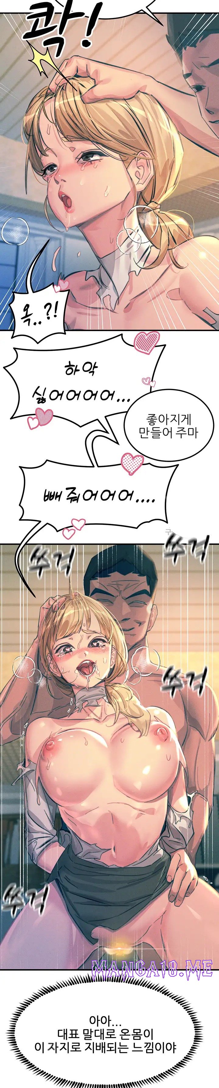 Rainbow Raw - Chapter 67 Page 11