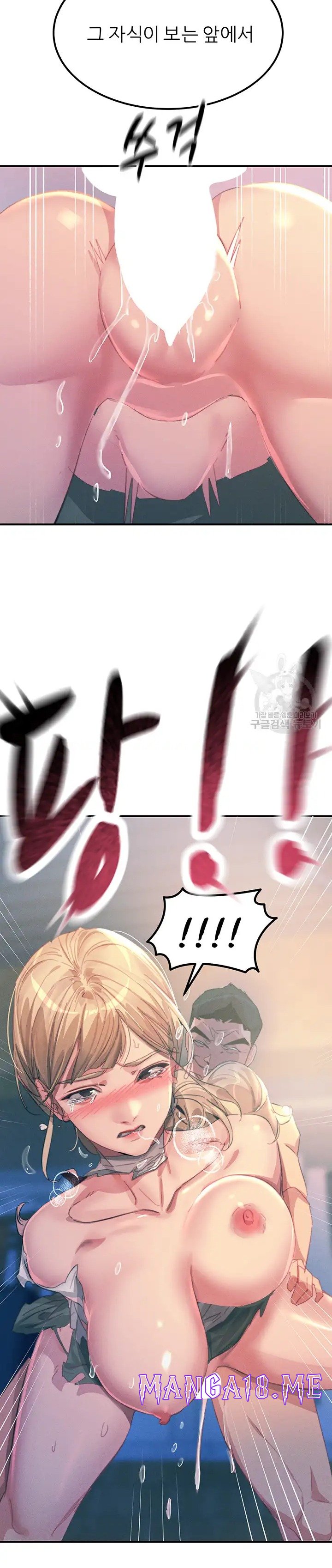 Rainbow Raw - Chapter 67 Page 2