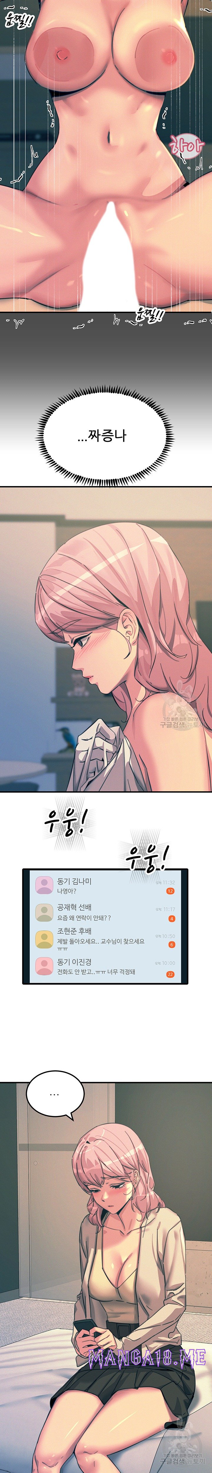 Rainbow Raw - Chapter 74 Page 14