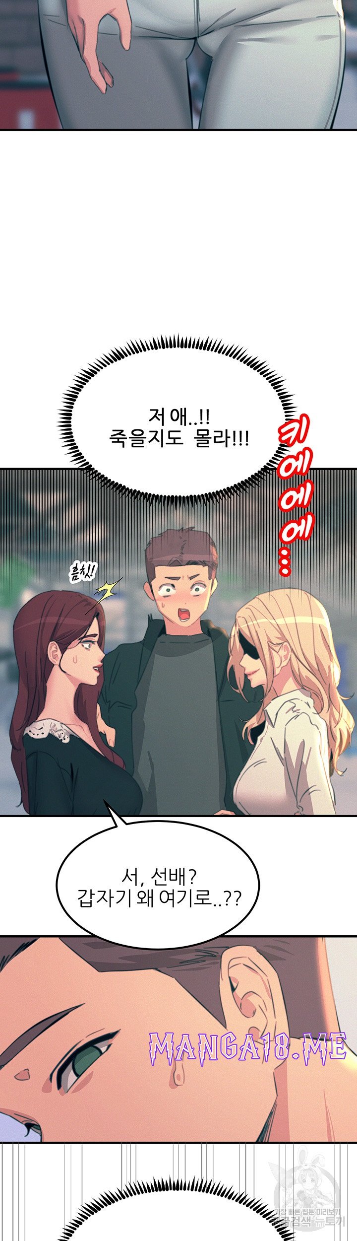 Rainbow Raw - Chapter 75 Page 23