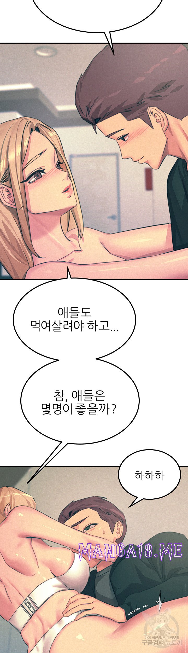 Rainbow Raw - Chapter 75 Page 47