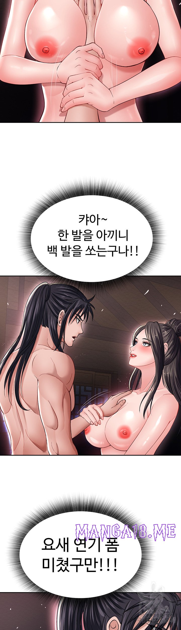 I Ended Up in the World of Murim Raw - Chapter 11 Page 15