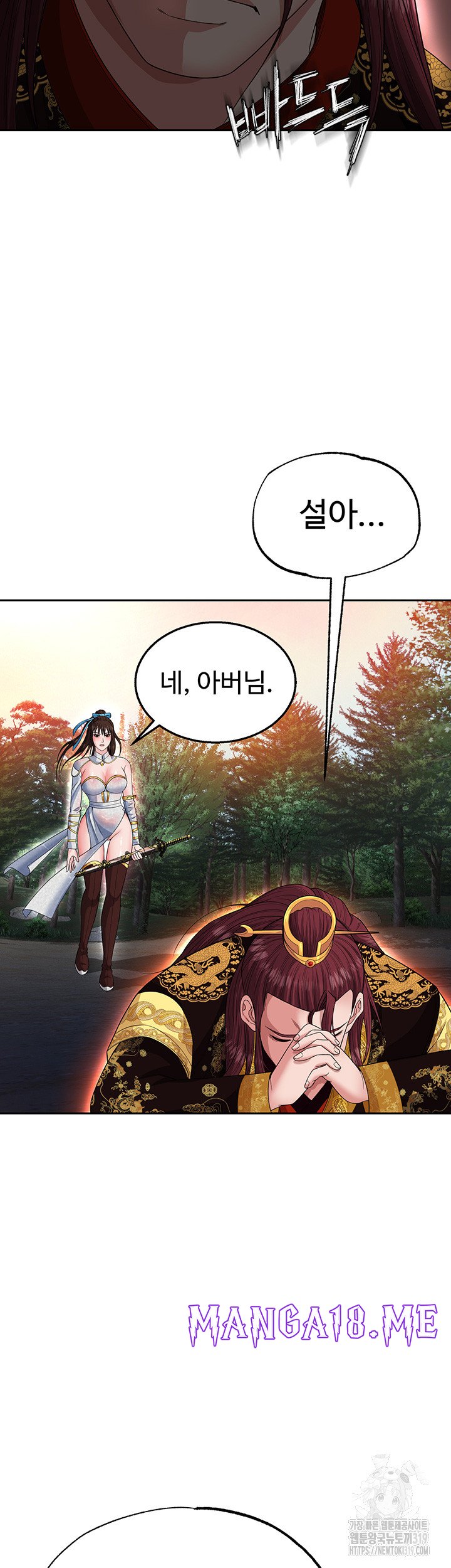 I Ended Up in the World of Murim Raw - Chapter 13 Page 62