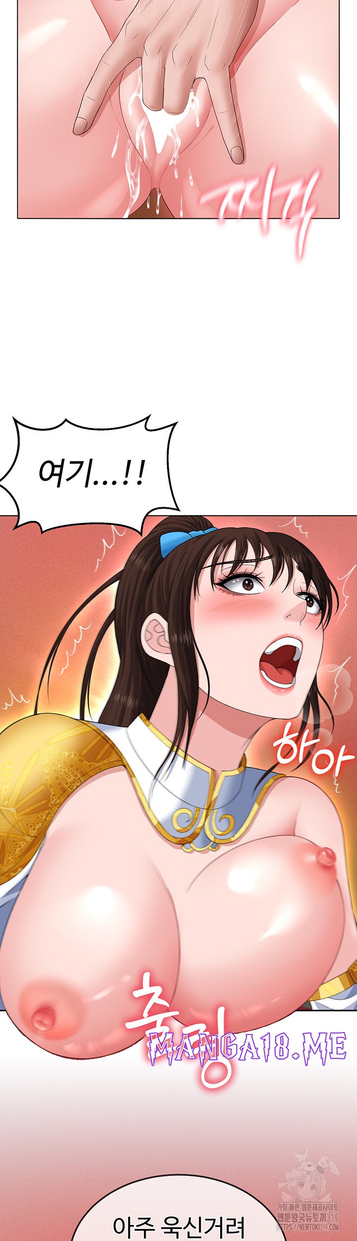 I Ended Up in the World of Murim Raw - Chapter 14 Page 43