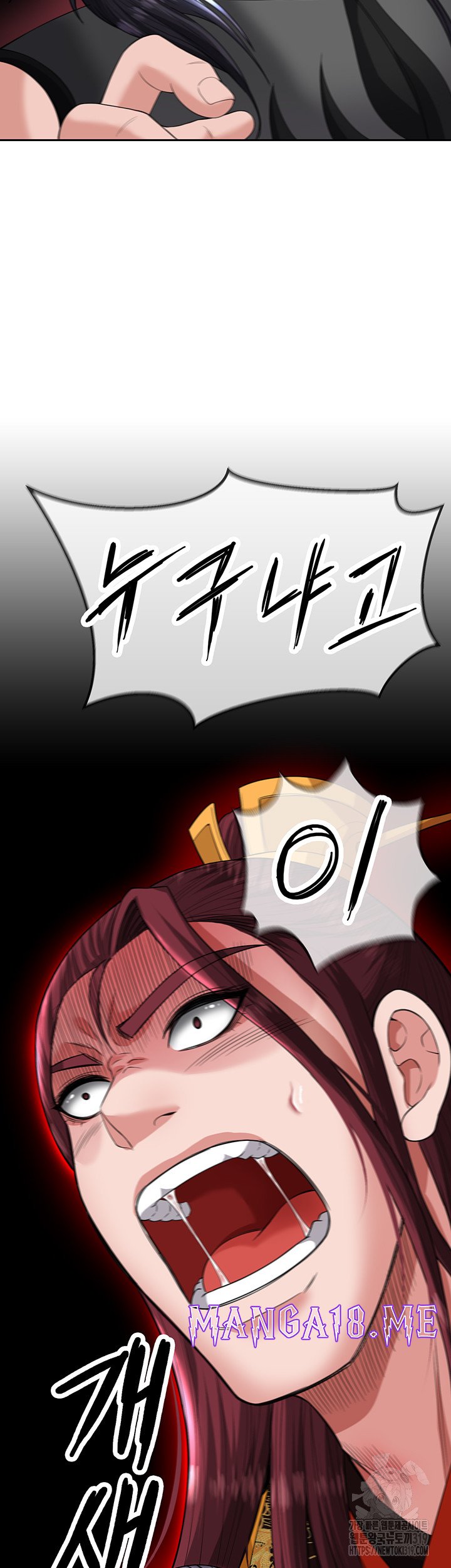 I Ended Up in the World of Murim Raw - Chapter 15 Page 44