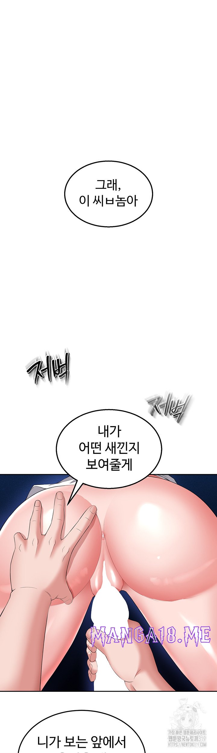 I Ended Up in the World of Murim Raw - Chapter 15 Page 51