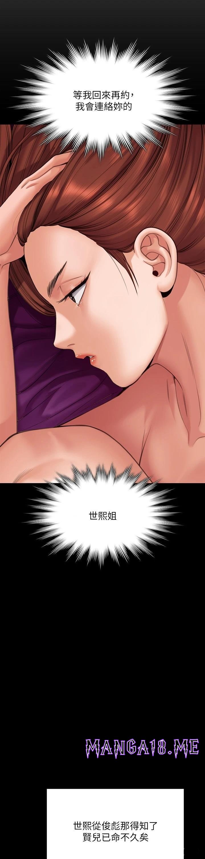 Queen Bee Raw - Chapter 266 Page 50