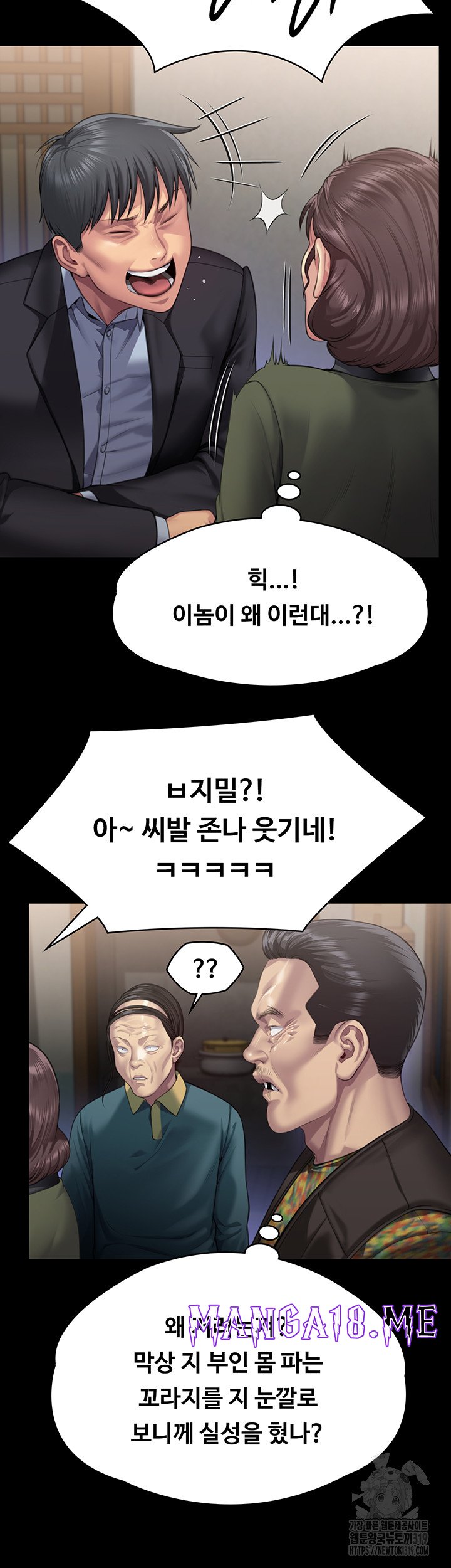 Queen Bee Raw - Chapter 299 Page 32