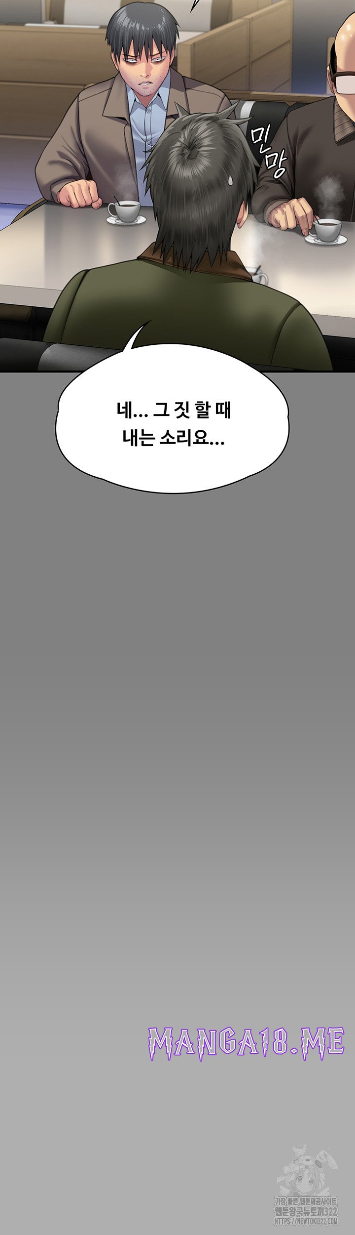 Queen Bee Raw - Chapter 303 Page 17