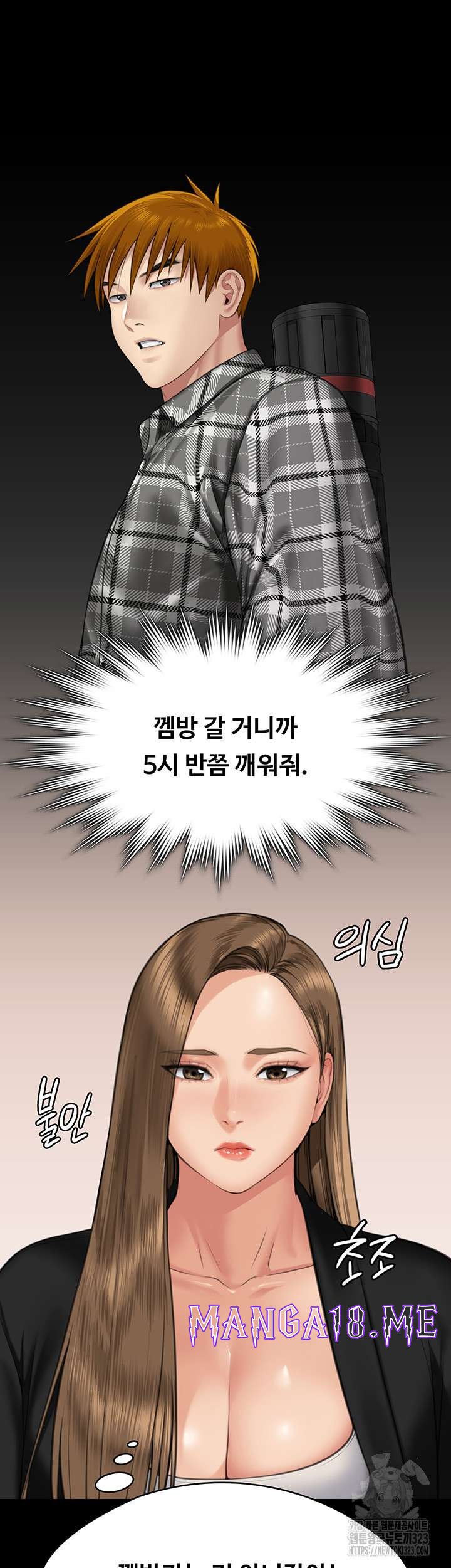 Queen Bee Raw - Chapter 304 Page 45