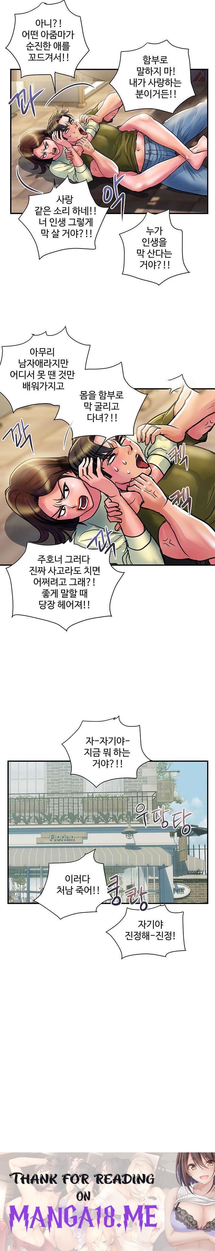 Department Store Misses Raw - Chapter 29 Page 18