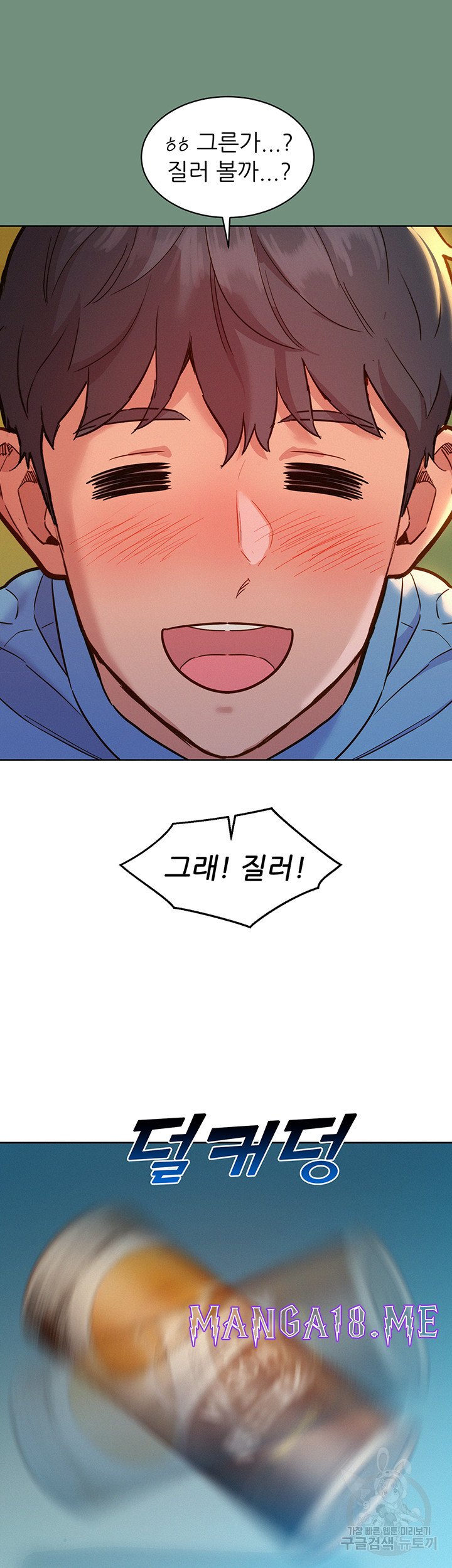 Friendship to Love Raw - Chapter 59 Page 22