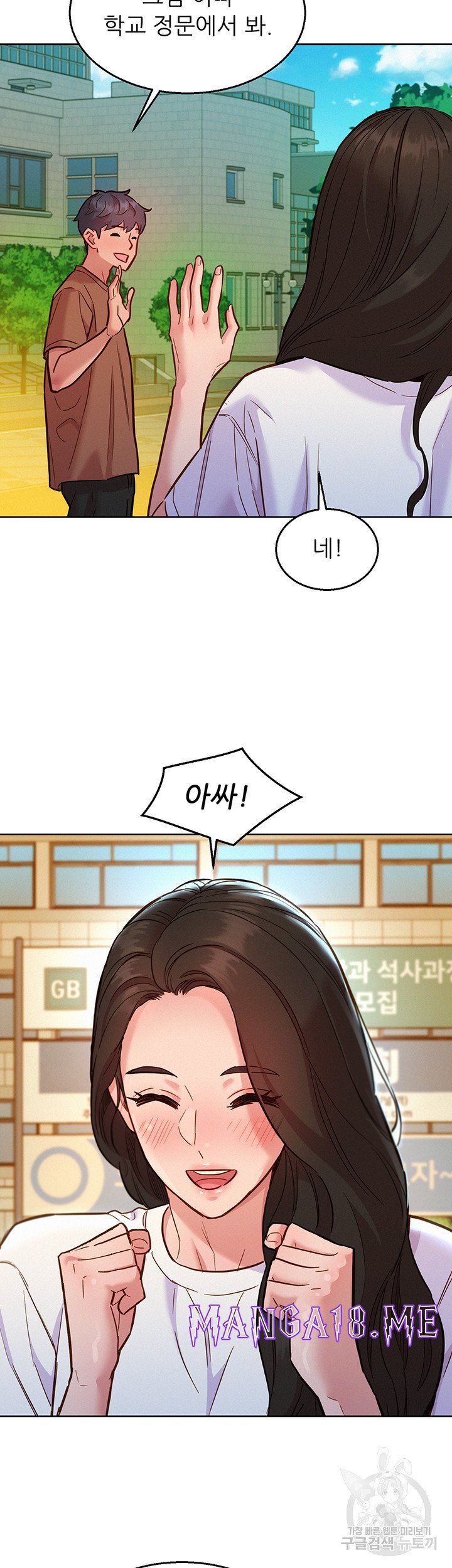 Friendship to Love Raw - Chapter 59 Page 29