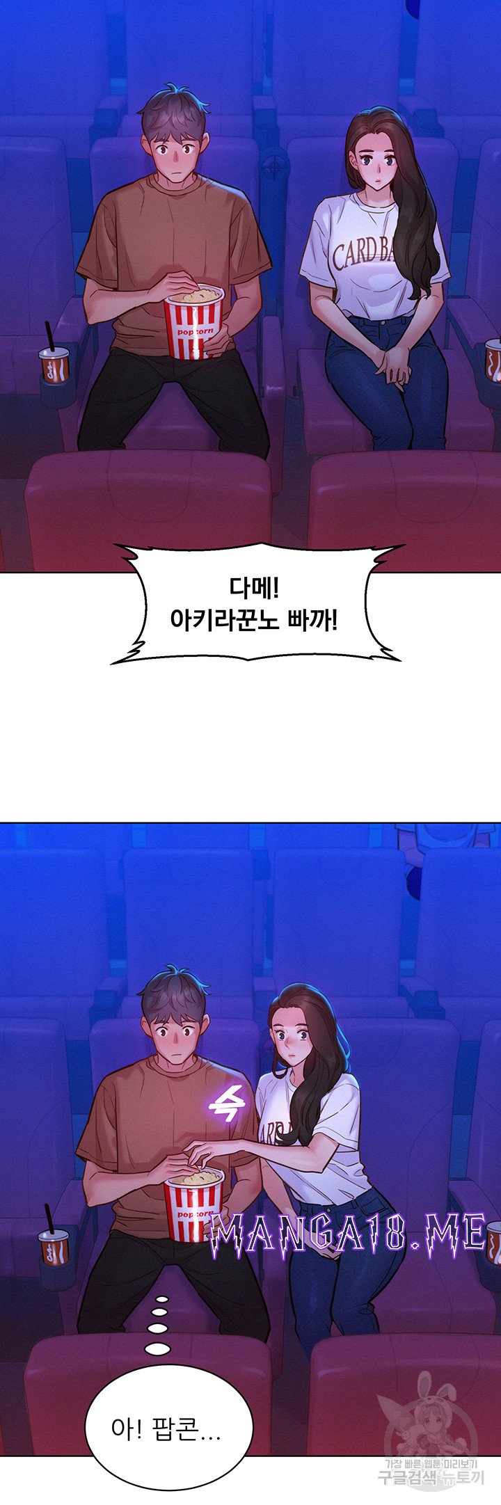 Friendship to Love Raw - Chapter 59 Page 34