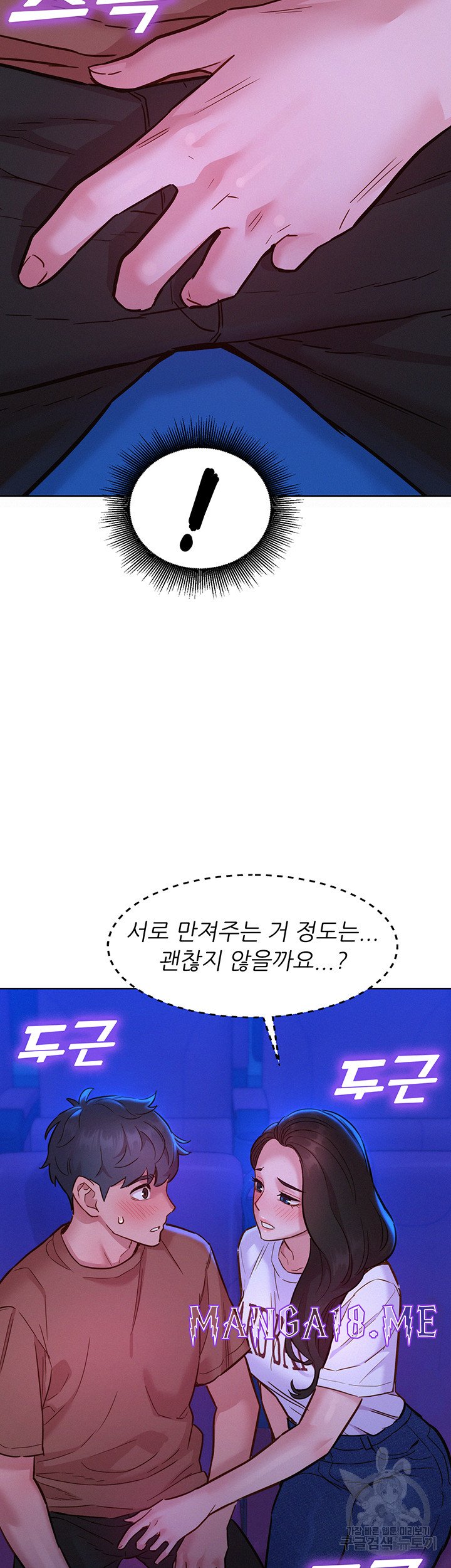 Friendship to Love Raw - Chapter 59 Page 43