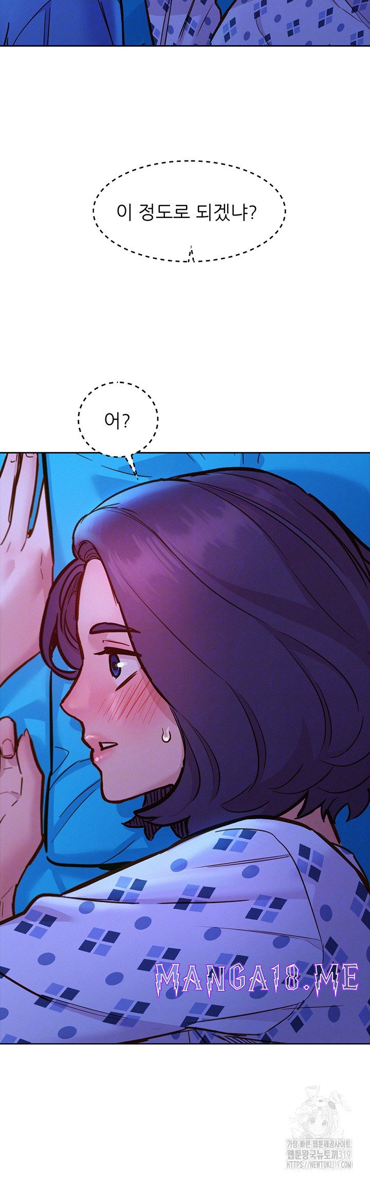 Friendship to Love Raw - Chapter 62 Page 4