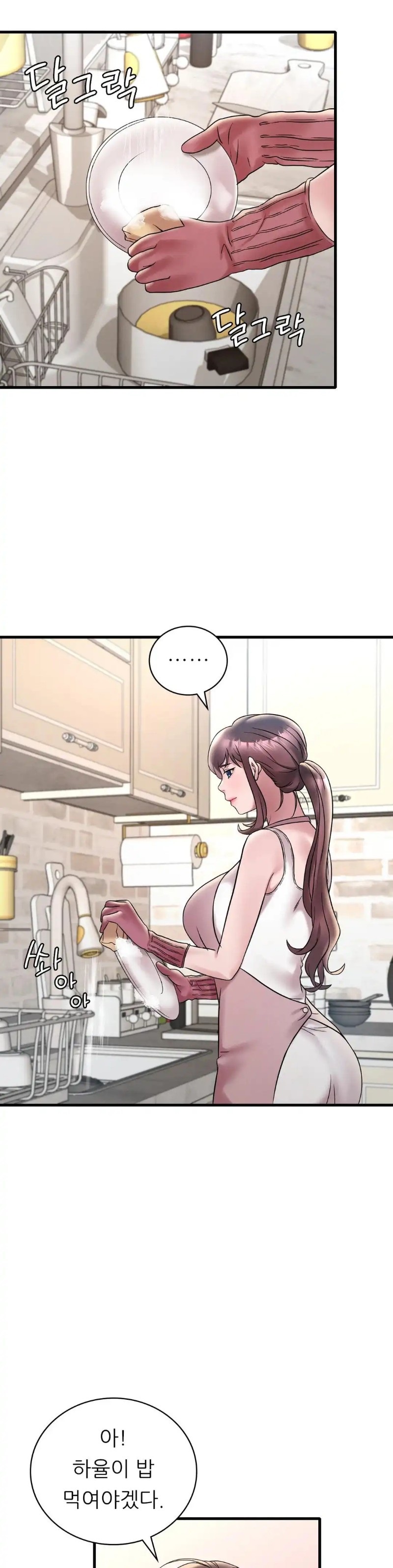 She Wants to Get Drunk Raw - Chapter 26 Page 28