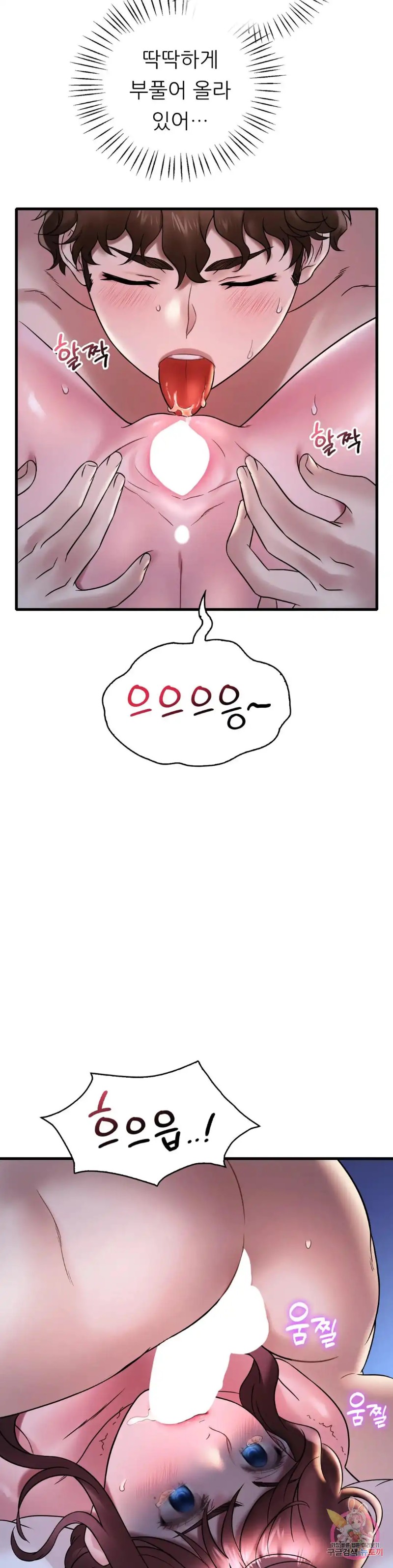 She Wants to Get Drunk Raw - Chapter 29 Page 22