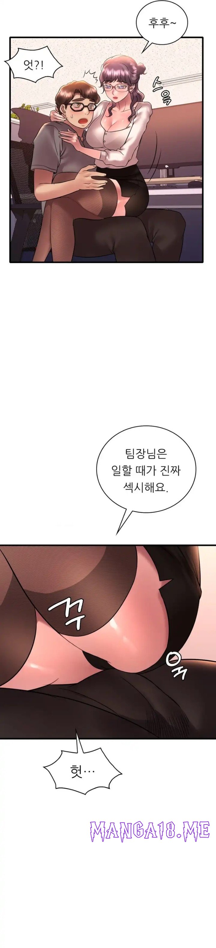 She Wants to Get Drunk Raw - Chapter 43 Page 17