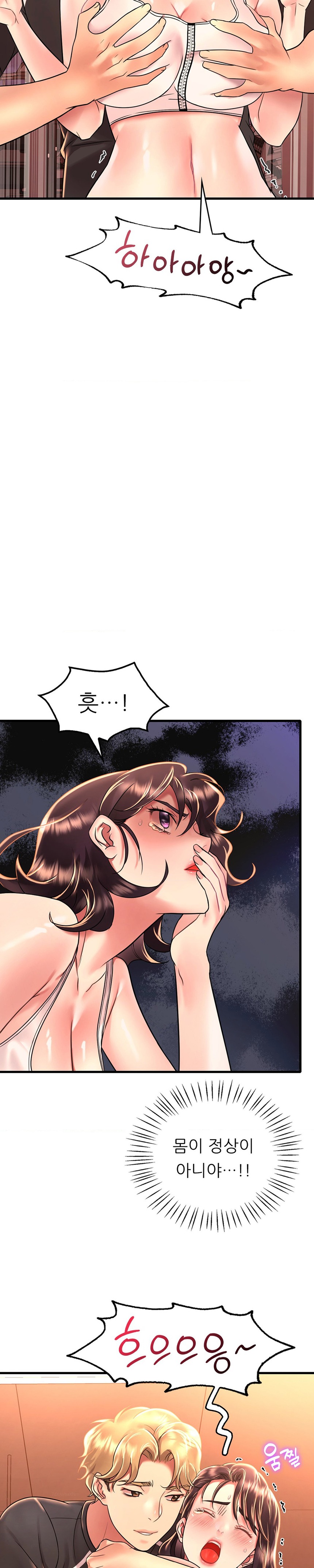 She Wants to Get Drunk Raw - Chapter 51 Page 18