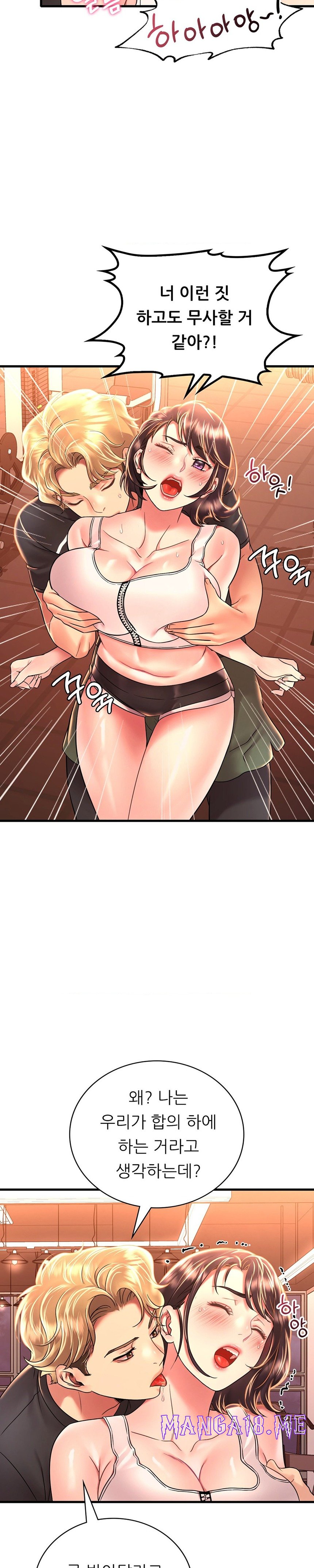 She Wants to Get Drunk Raw - Chapter 51 Page 20