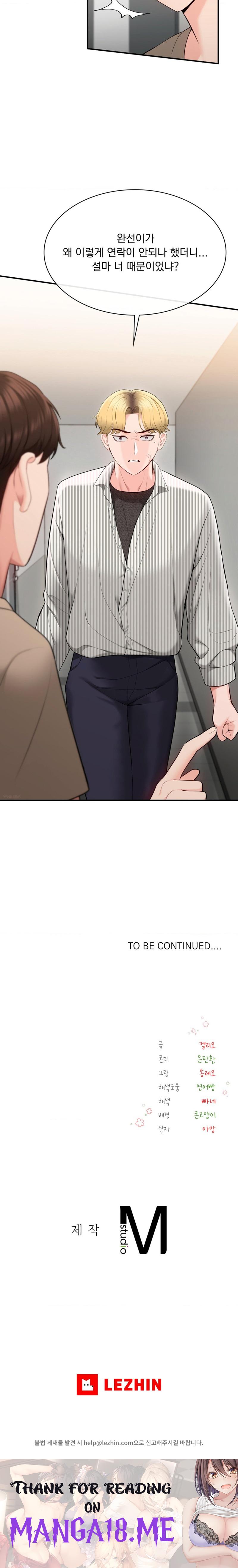Strawberry Market Raw - Chapter 14 Page 22