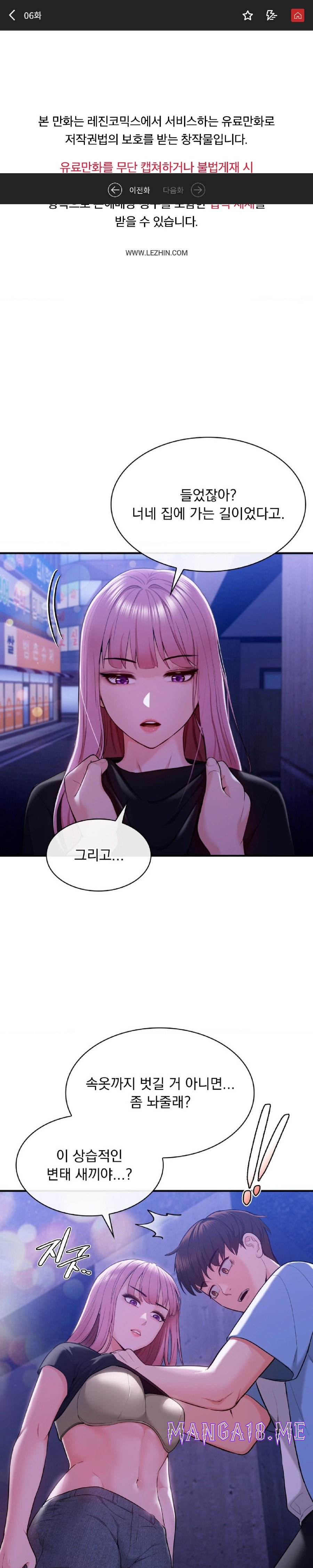 Strawberry Market Raw - Chapter 6 Page 1