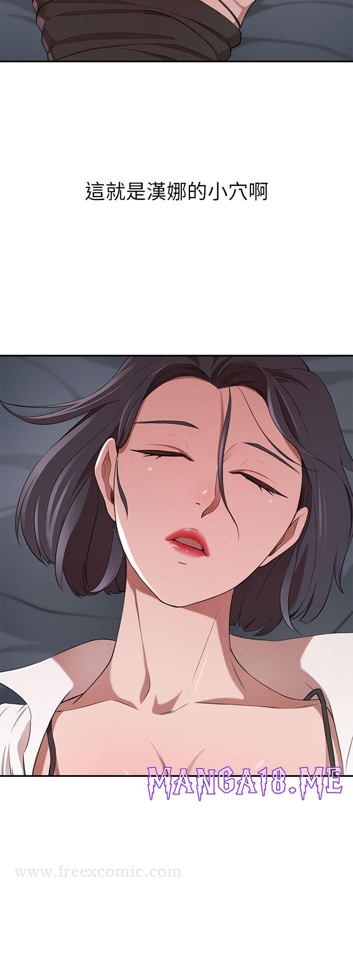 A Rich Lady Raw - Chapter 12 Page 48