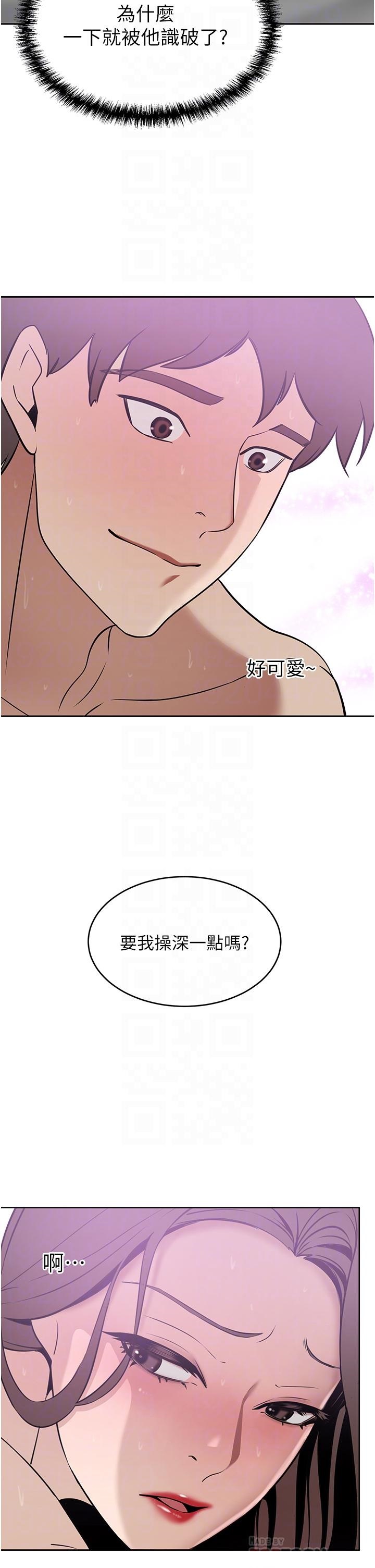 A Rich Lady Raw - Chapter 19 Page 12