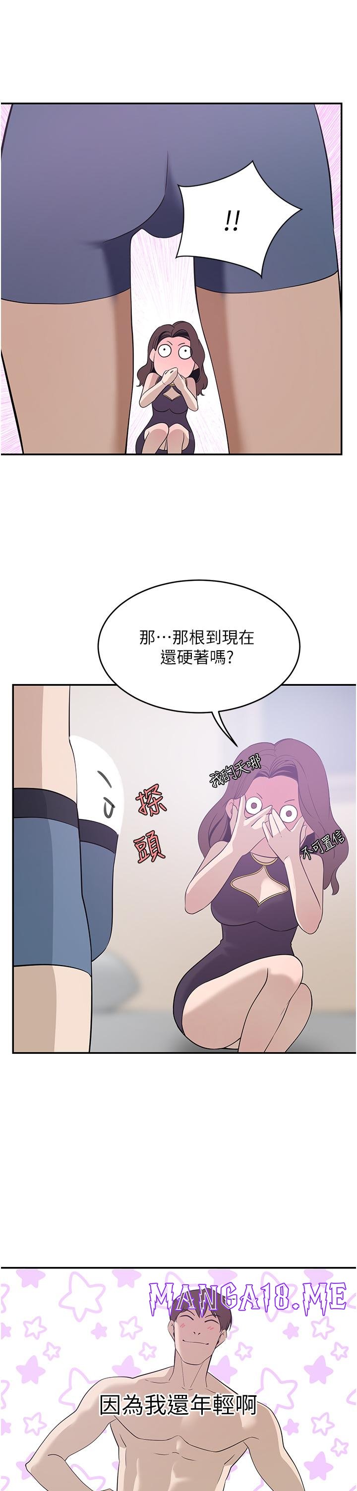 A Rich Lady Raw - Chapter 19 Page 41