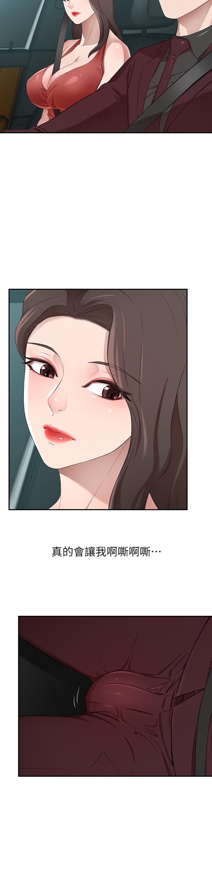 A Rich Lady Raw - Chapter 2 Page 48