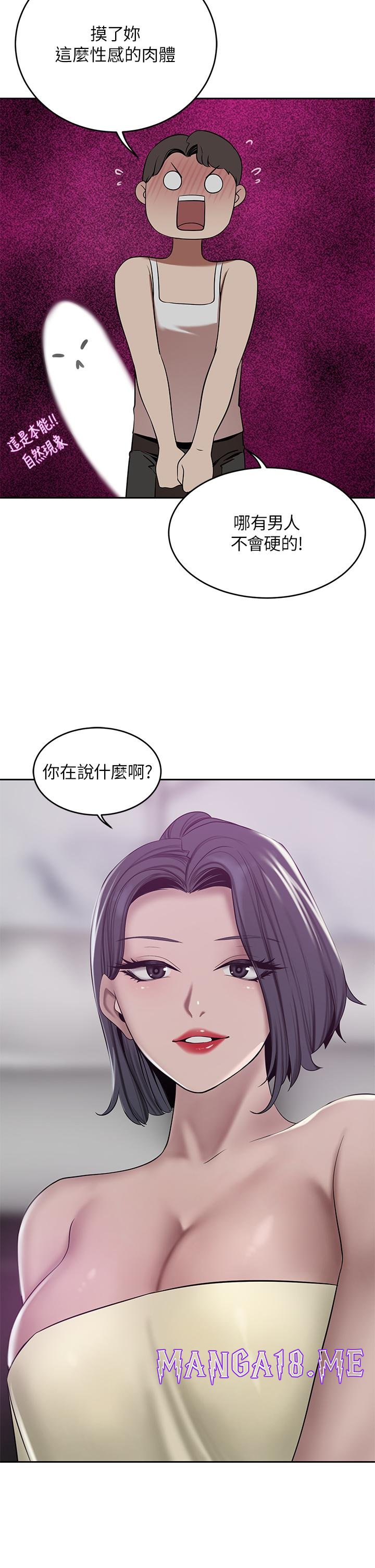 A Rich Lady Raw - Chapter 22 Page 29