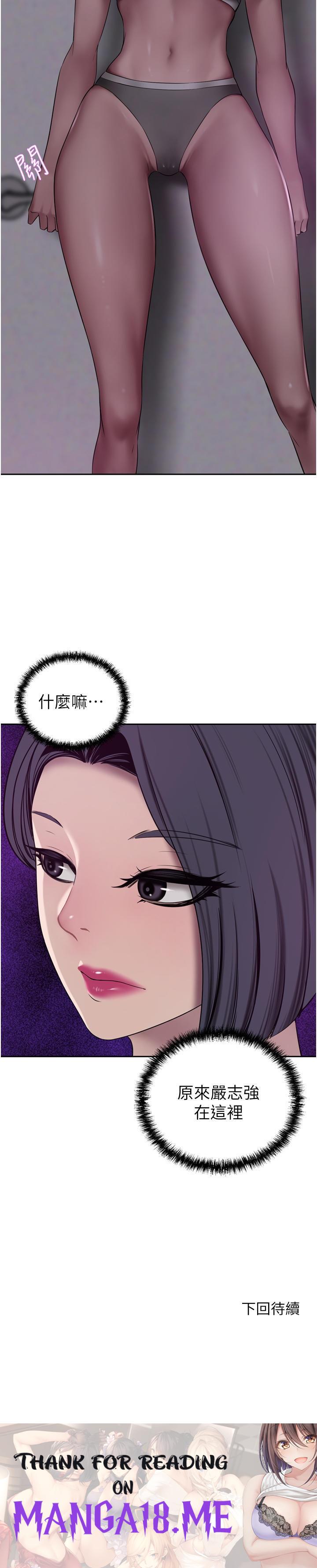 A Rich Lady Raw - Chapter 28 Page 48