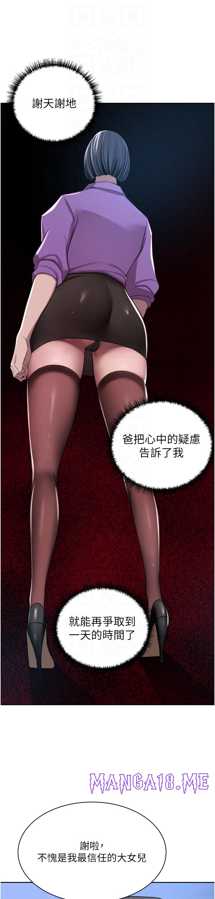 A Rich Lady Raw - Chapter 52 Page 24