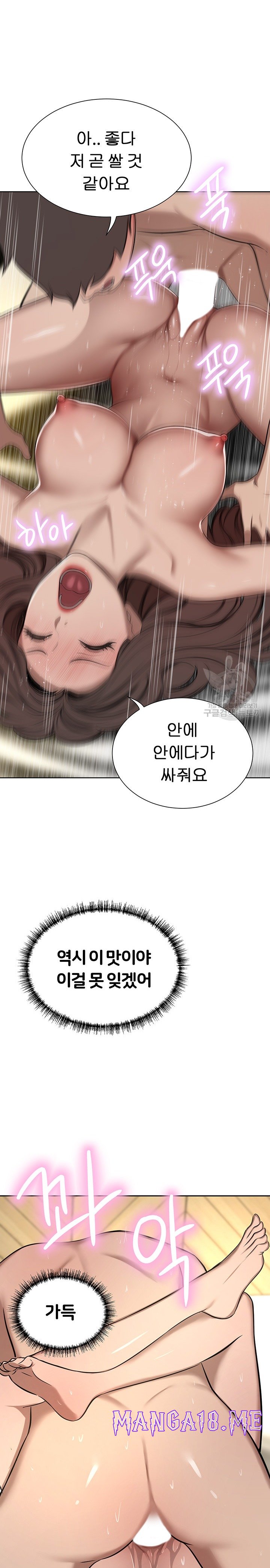 A Rich Lady Raw - Chapter 64 Page 13
