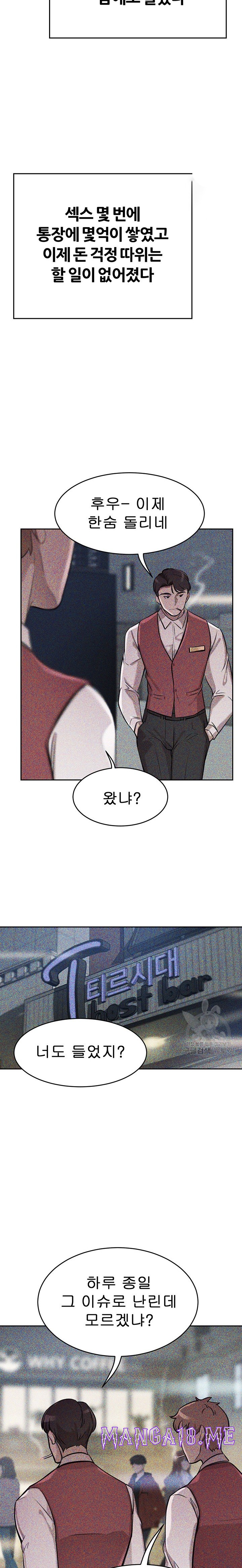 A Rich Lady Raw - Chapter 65 Page 23