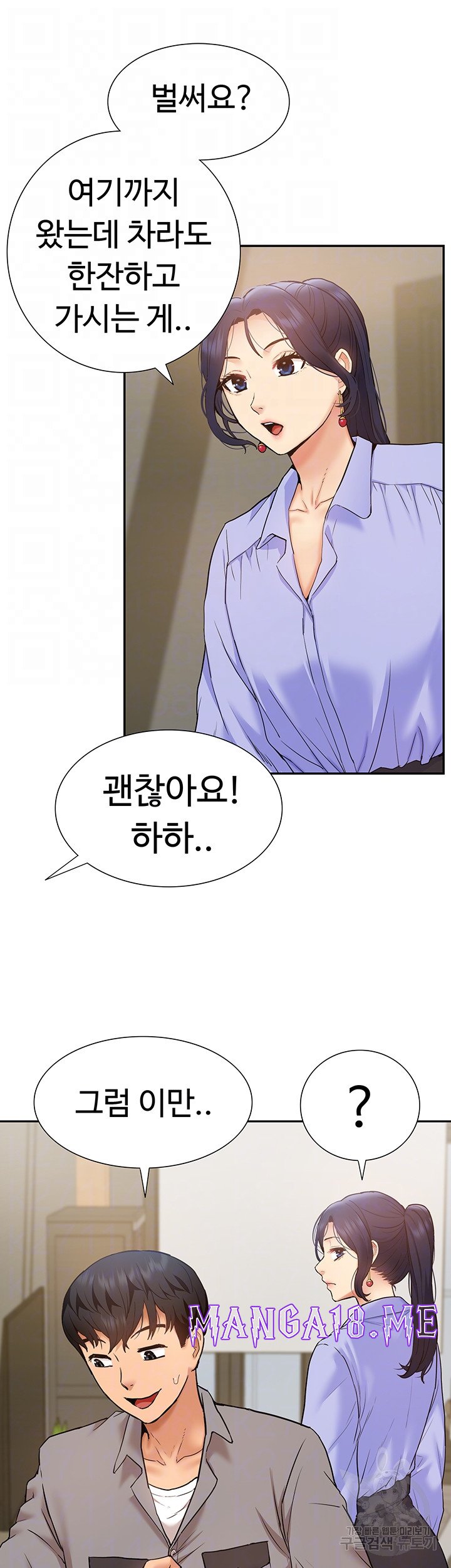 Making an Idol Harem Raw - Chapter 25 Page 14