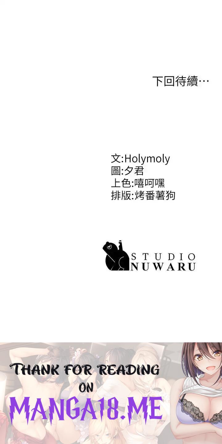Aunt Puberty Raw - Chapter 42 Page 36