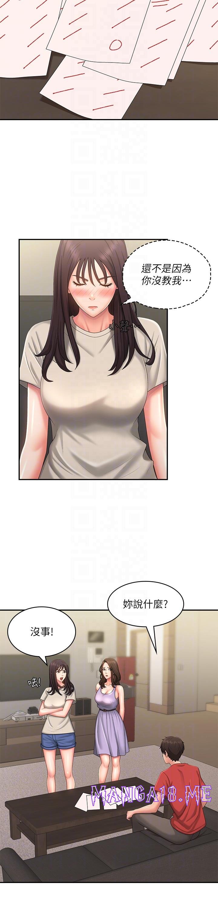 Aunt Puberty Raw - Chapter 44 Page 26