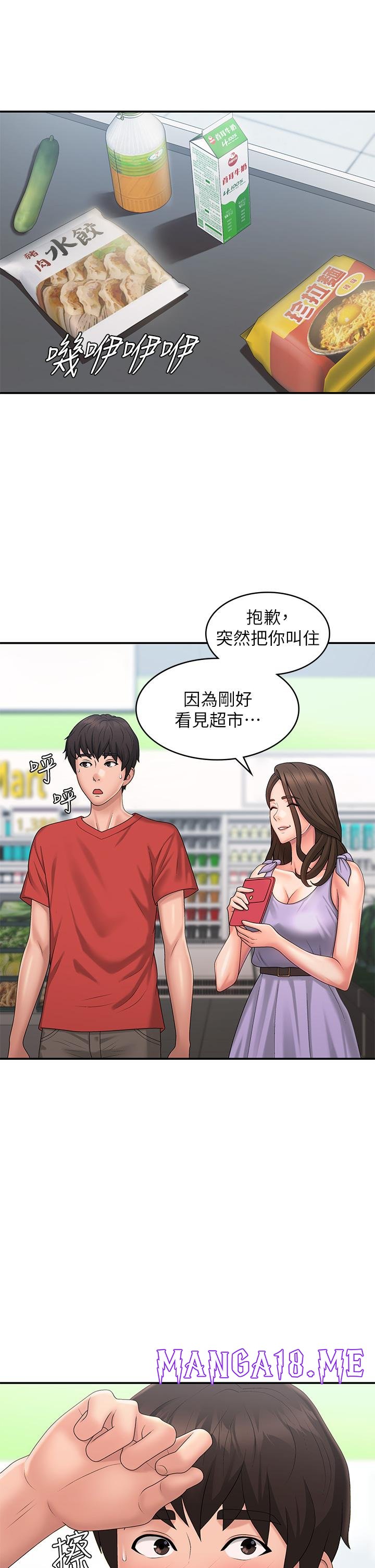 Aunt Puberty Raw - Chapter 44 Page 7