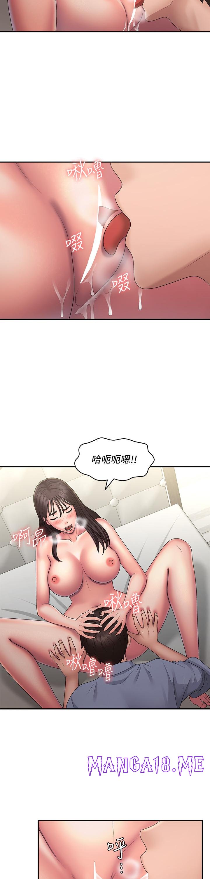Aunt Puberty Raw - Chapter 46 Page 29