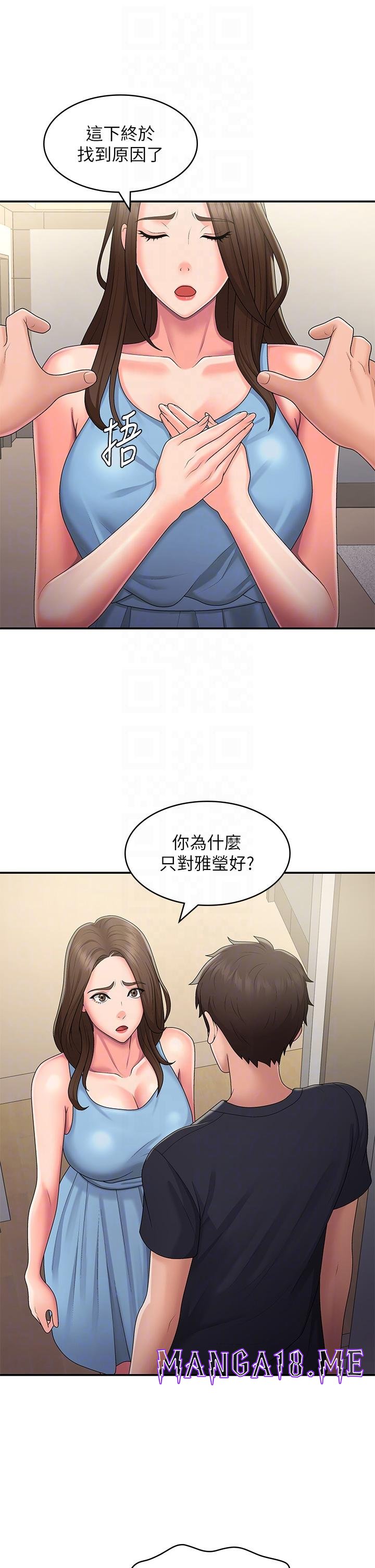 Aunt Puberty Raw - Chapter 49 Page 24