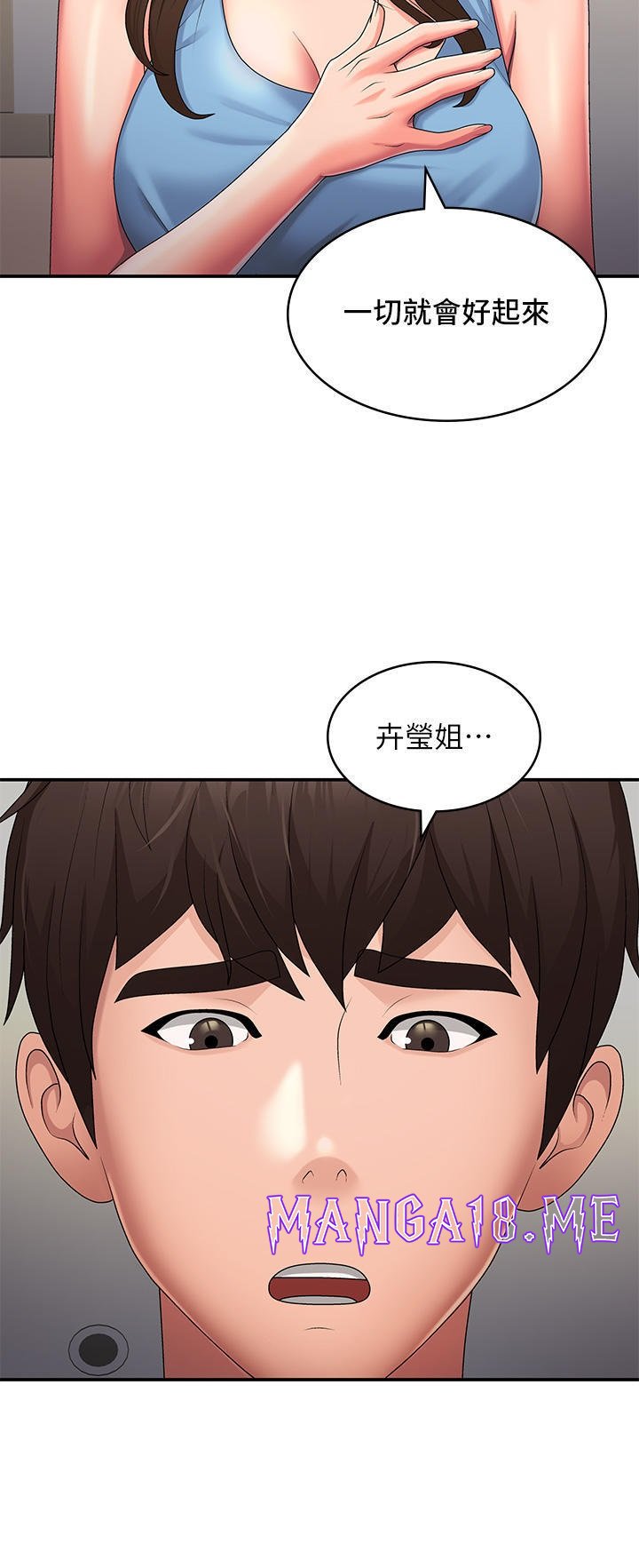 Aunt Puberty Raw - Chapter 50 Page 13