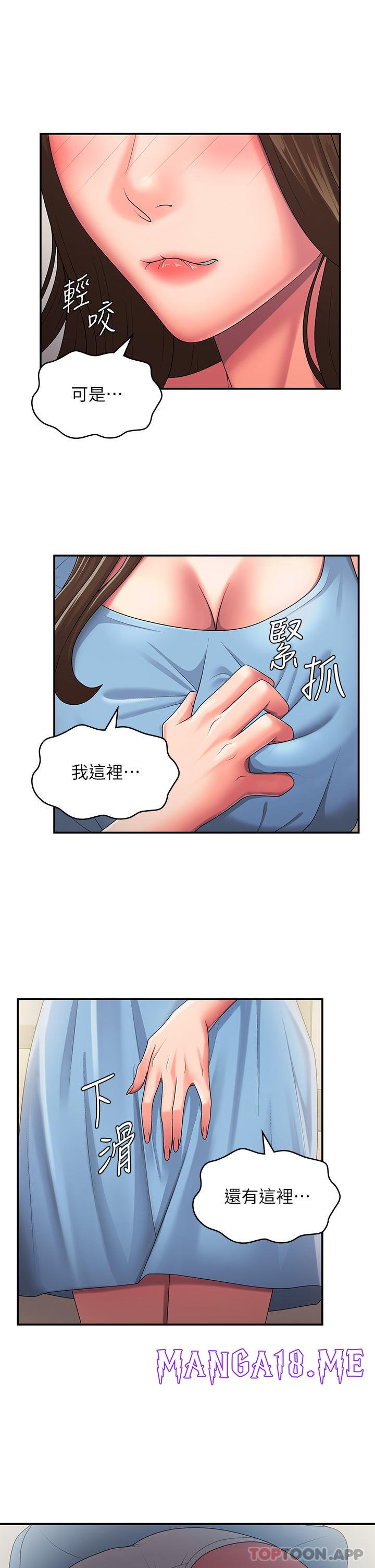 Aunt Puberty Raw - Chapter 50 Page 14