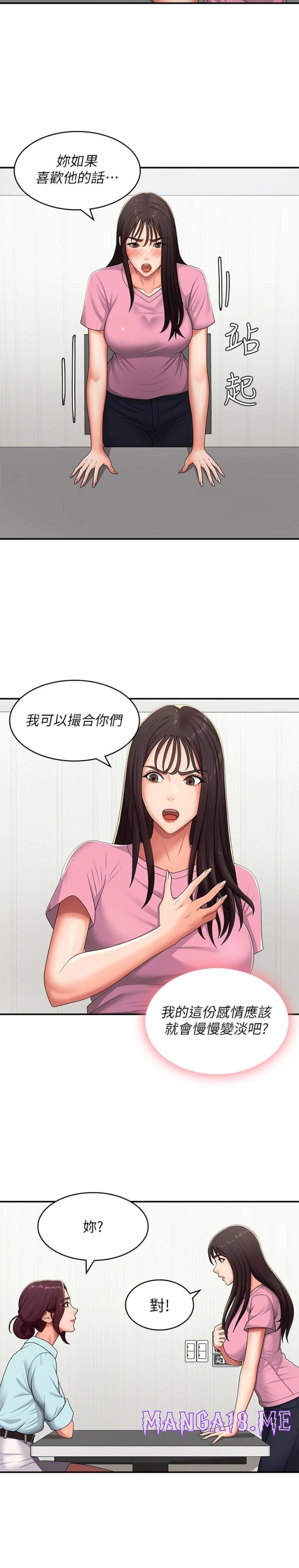 Aunt Puberty Raw - Chapter 56 Page 13
